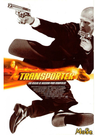 кино Перевозчик (The Transporter: Le Transporteur) 04.12.20