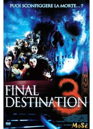 кино Пункт назначения 3 (Final Destination 3) 04.12.20