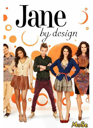 кино В стиле Джейн (Jane by Design) 04.12.20