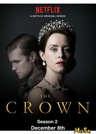 кино Корона (The Crown) 05.12.20