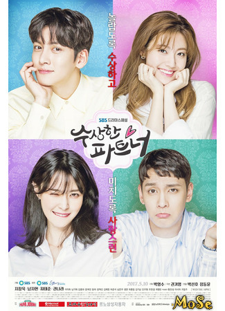 кино Подозрительный партнёр (Suspicious Partner: Soosanghan pateuneo) 09.12.20