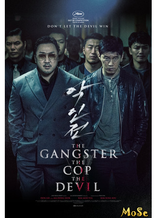 кино Бандит, полицейский, дьявол (The Gangster, The Cop, The Devil: Akinjeon) 09.12.20