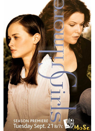 кино Gilmore Girls, season 5 (Девочки Гилмор, 5-й сезон) 10.12.20