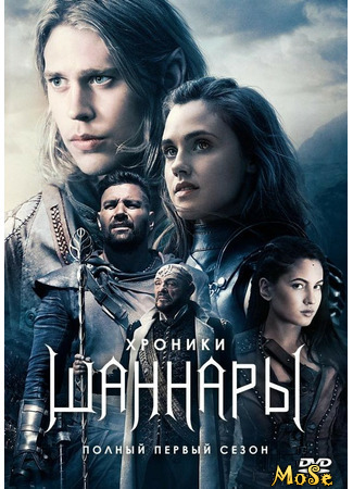 кино Хроники Шаннары (The Shannara Chronicles) 15.12.20