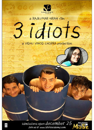 кино Три идиота (3 Idiots) 16.12.20