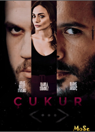 кино Чукур (The Pit: Çukur) 24.12.20