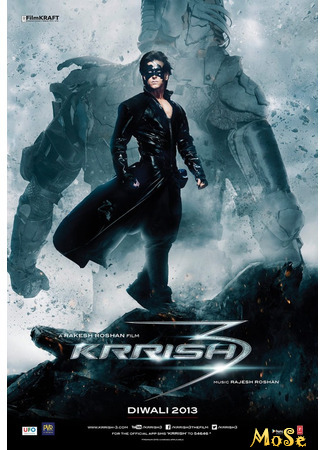 кино Крриш 3 (Krrish 3: कृष 3) 26.12.20