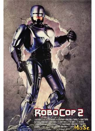 кино Робокоп 2 (RoboCop 2) 28.12.20