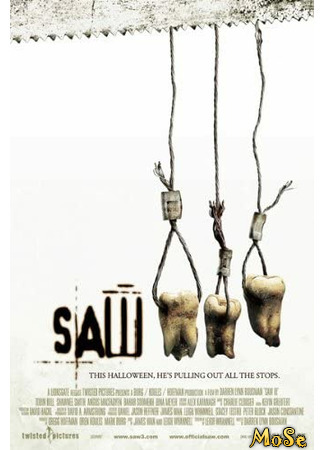 кино Пила 3 (Saw III) 28.12.20