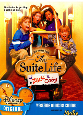 кино Всё тип-топ, или Жизнь Зака и Коди (The Suite Life of Zack &amp; Cody) 28.12.20