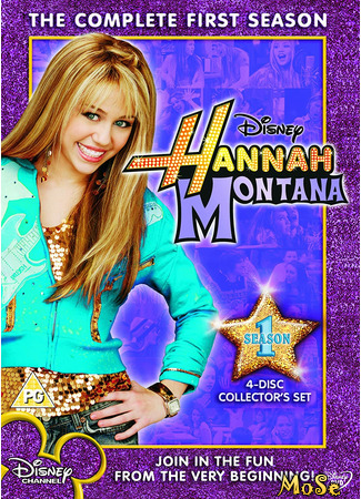 кино Ханна Монтана (Hannah Montana) 28.12.20