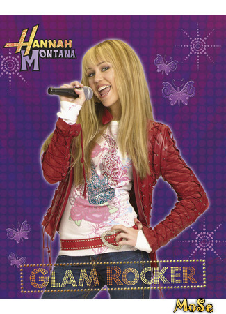 кино Ханна Монтана (Hannah Montana) 28.12.20