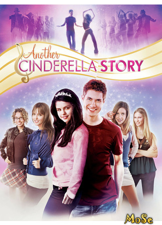 кино Ещё одна история о Золушке (Another Cinderella Story) 01.01.21