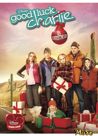 кино Держись, Чарли!: Это Рождество (Good Luck Charlie, It&#39;s Christmas!: Good Luck Charlie: The Road Trip Movie) 01.01.21