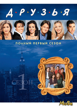 кино Друзья (Friends) 07.01.21