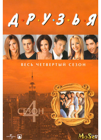 кино Друзья (Friends) 07.01.21