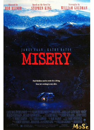 кино Мизери (Misery) 09.01.21