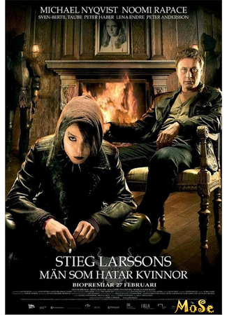 кино Девушка с татуировкой дракона (The Girl with the Dragon Tattoo: Män som hatar kvinnor) 09.01.21