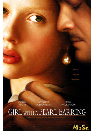 кино Девушка с жемчужной серёжкой (Girl with a Pearl Earring) 09.01.21