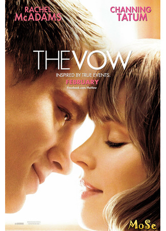 кино Клятва (The Vow) 09.01.21