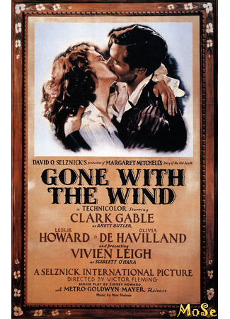 кино Унесённые ветром (Gone with the Wind) 09.01.21