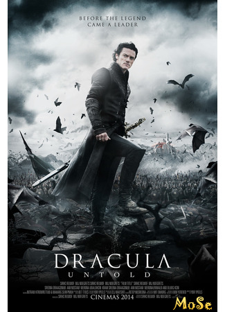 кино Дракула (2014) (Dracula Untold) 09.01.21