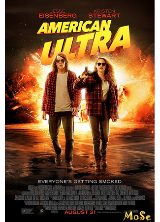 кино Ультраамериканцы (American Ultra) 10.01.21