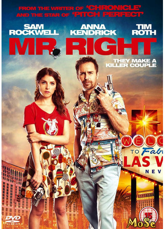 кино Мой парень — киллер (Mr. Right) 10.01.21