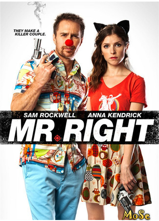 кино Мой парень — киллер (Mr. Right) 10.01.21