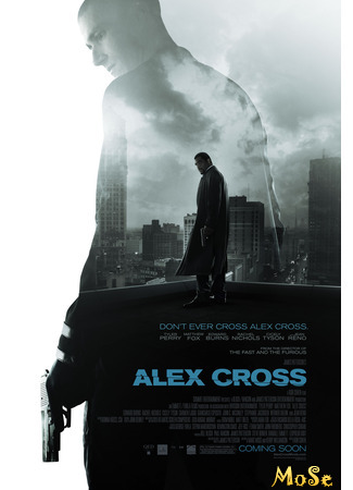 кино Я, Алекс Кросс (Alex Cross) 10.01.21