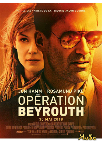 кино Точка невозврата (Beirut: The Negotiator) 10.01.21