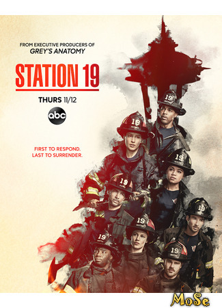 кино Station 19, season 4 (Пожарная часть 19, 4-й сезон) 10.01.21