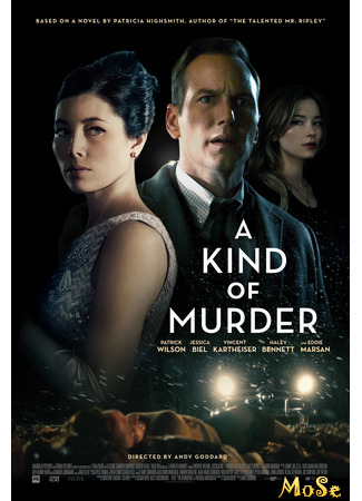 кино Ловушка (A Kind of Murder) 10.01.21