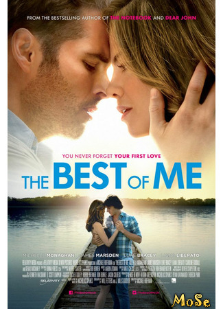 кино Лучшее во мне (The Best of Me) 11.01.21