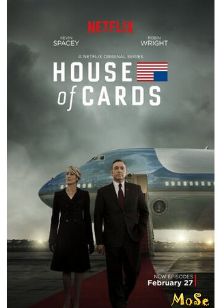 кино Карточный домик (House of Cards) 11.01.21