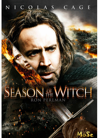 кино Время ведьм (Season of the Witch) 11.01.21