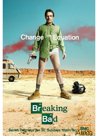 кино Во все тяжкие (Breaking Bad) 11.01.21