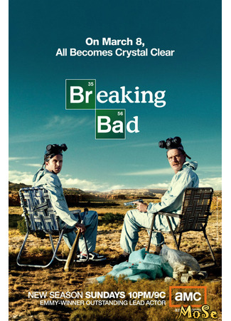 кино Во все тяжкие (Breaking Bad) 11.01.21