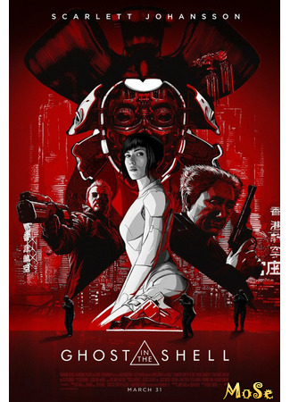 кино Призрак в доспехах (Ghost in the Shell) 12.01.21