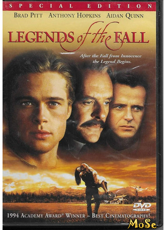 кино Легенды осени (Legends of the Fall) 12.01.21