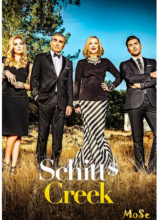 кино Шиттс Крик (Schitt&#39;s Creek) 12.01.21