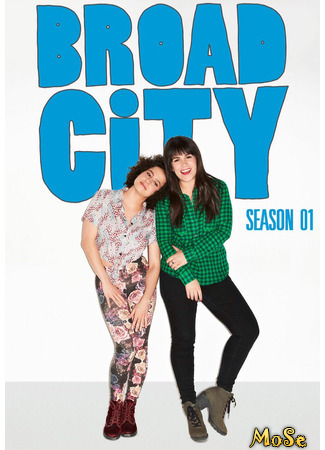 кино Брод Сити (Broad City) 12.01.21