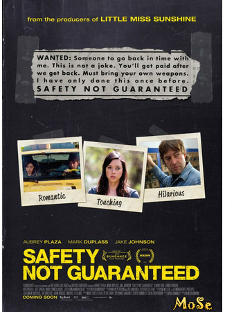 кино Безопасность не гарантируется (Safety Not Guaranteed) 12.01.21