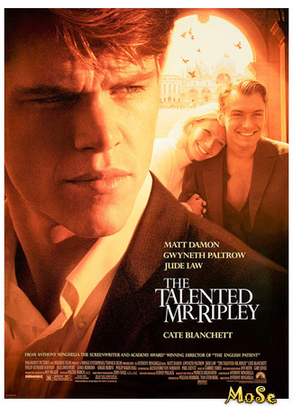 кино Талантливый мистер Рипли (The Talented Mr. Ripley) 12.01.21