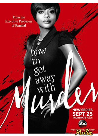 кино Как избежать наказания за убийство (How to Get Away with Murder) 12.01.21