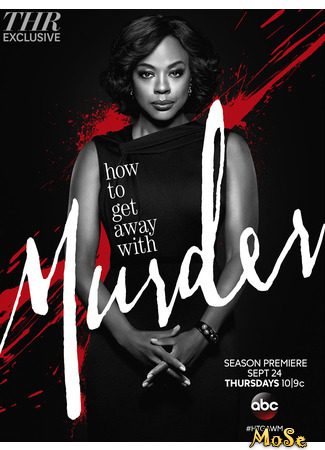 кино Как избежать наказания за убийство (How to Get Away with Murder) 12.01.21