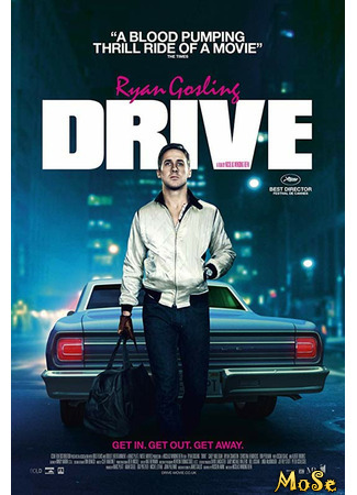 кино Драйв (Drive) 12.01.21