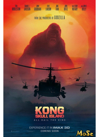 кино Kong: Skull Island (Конг: Остров черепа) 12.01.21