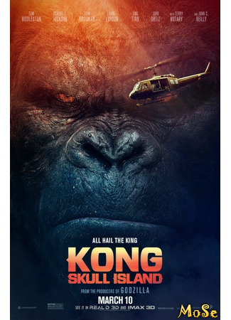 кино Kong: Skull Island (Конг: Остров черепа) 12.01.21