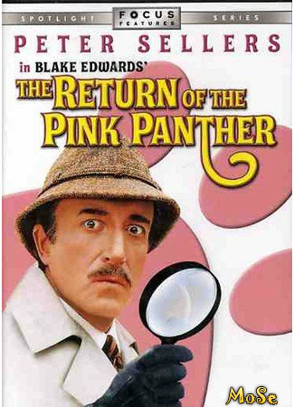 кино Возвращение Розовой пантеры (The Return of the Pink Panther) 12.01.21